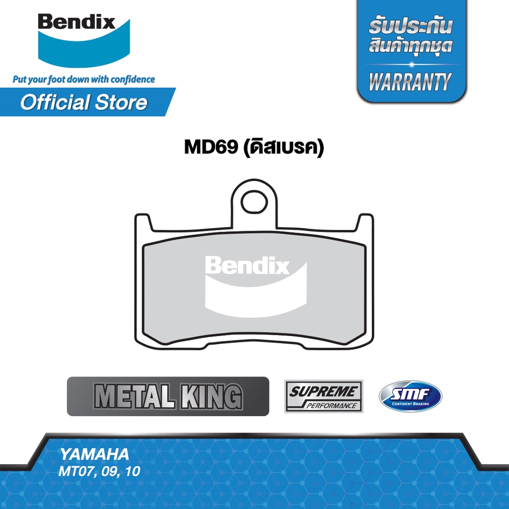 bendix-ผ้าเบรค-suzuki-gsx-s750-ดิสเบรคคู่-ดิสหลัง-md69-md70