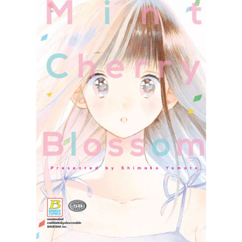 mint-cherry-blossom-เล่มเดียวจบ-หนังสือการ์ตูนมือ-1