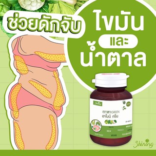 สินค้า พรีไบโอติก 🥦🥬 อาโมนิกรีนดีท็อกซ์ ปรับสมดุลการขับถ่าย ล้างสารพิษ ลำไส้สะอาด การทำงานระบบขับถ่ายดีขึ้น ถ่ายง่าย ไม่ปวดบิด