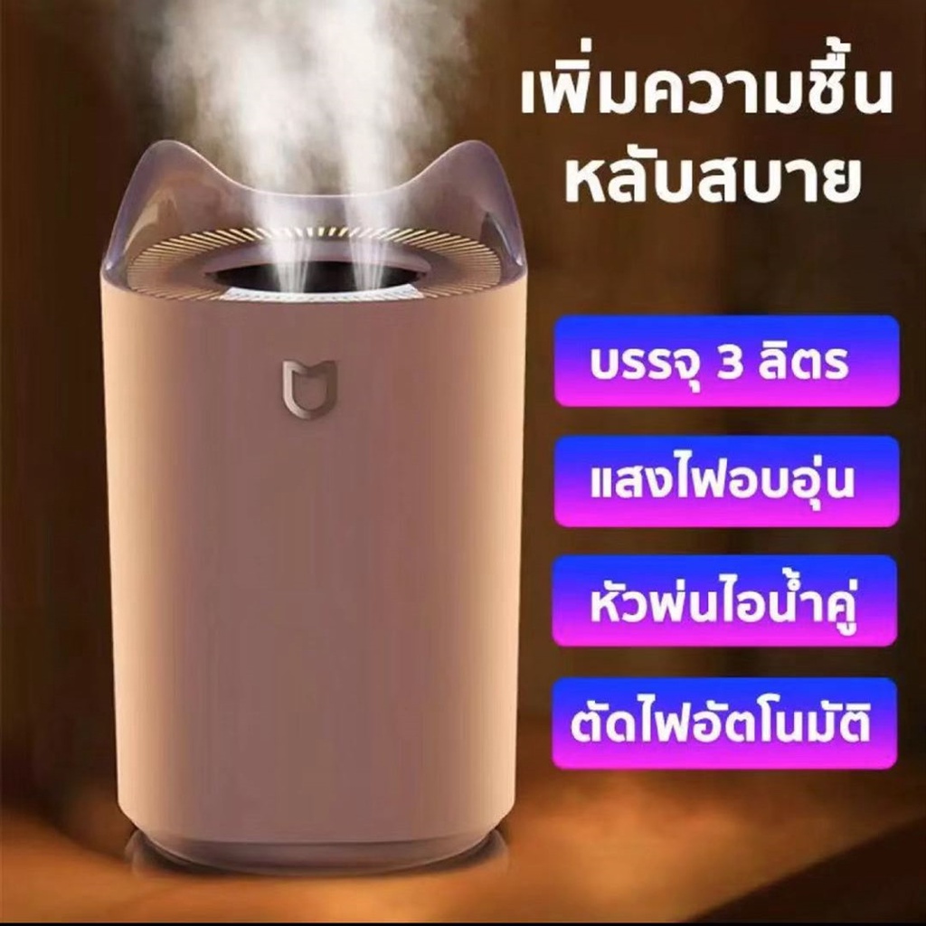 รูปภาพของK7 3.3L Air Purifier เครื่องฟอกอากาศ เครื่องทำความชื้น เครื่องพ่นไอน้ำ เครื่องพ่นปรับอากาศ ใช้ไฟ USBลองเช็คราคา