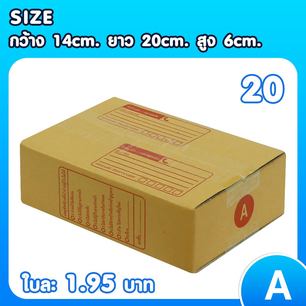 ไปรษณีย์-กล่องไปรษณีย์-ส่งฟรีทั่วประเทศ-แพ็ค-100-ใบ-กล่องไปรษณีย์-เบอร์-00-0-0-4-a-aa-กล่องถูกที่สุด