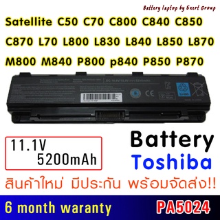 ฺBattery แบตเตอรี่ แล็ปท็อป สำหรับ Toshiba Satellite C50 C70 C800 C840 C850 C870 L70 L800 L830 L840 L850 L870 M800 M840