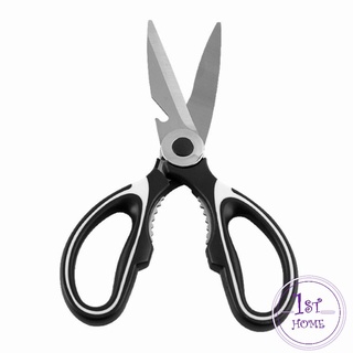 กรรไกรสารพัดประโยชน์  กรรไกรตัดอาหาร  กรรไกรสแตนเลส อุปกรณ์เครื่องครัว Kitchen scissors