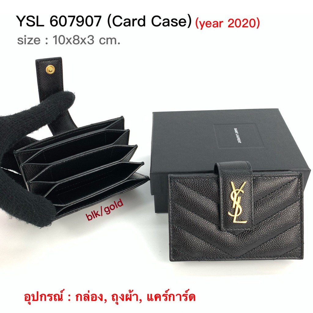 ysl-card-holder-ของแท้-100-ส่งฟรี