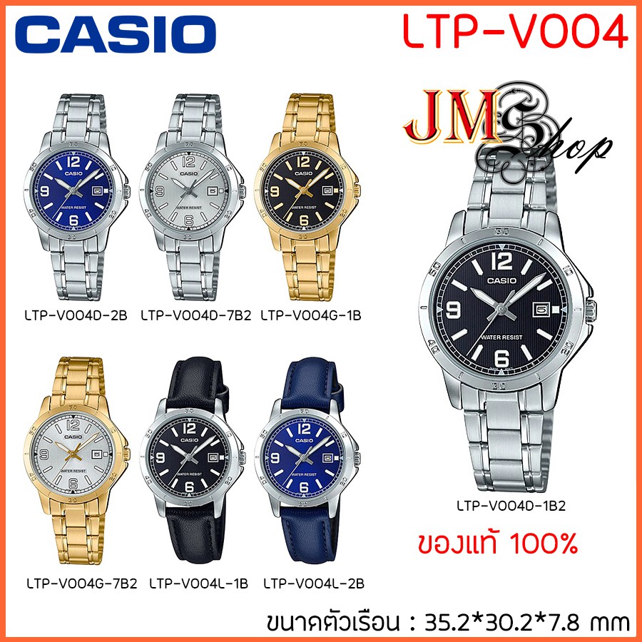 casio-นาฬิกาข้อมือผู้หญิง-รุ่น-ltp-v004d-ltp-v004g-ltp-v004l-ขายแต่ของแท้-เท่านั้น