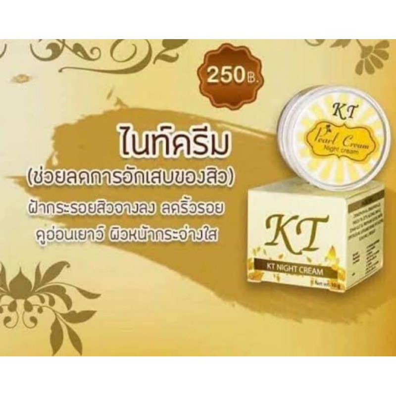 kt-cream-by-บ้านกระต่ายขาว-ใช้แล้วเห็นผลจริง-ต่อ1-ชิ้น