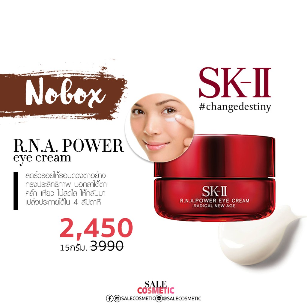 skii-nobox-จัดโปร-sk-ii-r-n-a-power-eye-cream-radical-new-age-15g