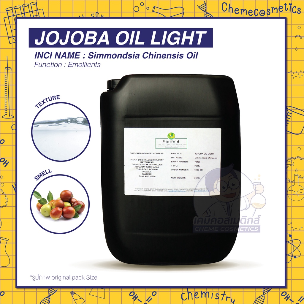 jojoba-oil-light-น้ำมันโจโจ้บา-ชนิดปลอดสีปลอดกลิ่น-อุดมด้วยต้านสารอนุมูลอิสระ-เหมาะสำหรับผิวทุกชนิดให้ความชุ่มขื้นกับผิว