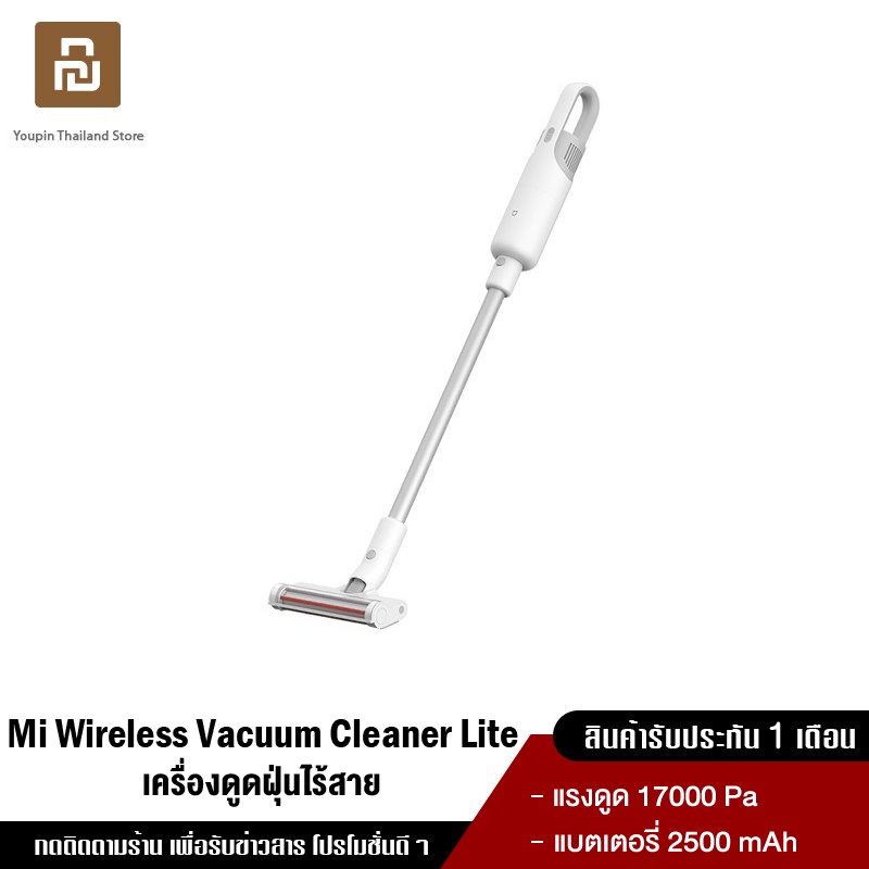 ภาพหน้าปกสินค้าXiaomi Mi Wireless Vacuum Cleaner 2 Lite เครื่องดูดฝุ่นไร้สาย แรงดูดสูง 16KPa จากร้าน youpin_thailand_store บน Shopee