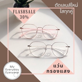 สินค้า แว่นตาเกาหลีสั่งทำสายตาได้ฟรี รุ่น Diamond 56