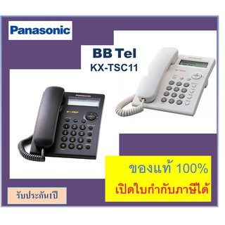 ภาพหน้าปกสินค้าKX-TSC11 Panasonic TSC11 โทรศัพท์แบบมีหน้าจอ โทรศัพท์บ้าน ออฟฟิศ สำนักงาน หรือใช้งานร่วมกับตู้สาขาได้ ซึ่งคุณอาจชอบสินค้านี้