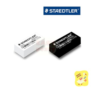 ภาพย่อรูปภาพสินค้าแรกของยางลบ Staedtler ก้อนขาว ก้อนดำ ก้อนสี ยางลบดินสอ