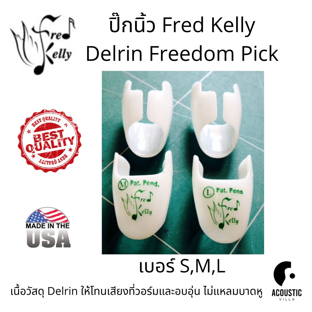 ปิ๊กนิ้ว-fred-kelly-delrin-freedom-finger-pick