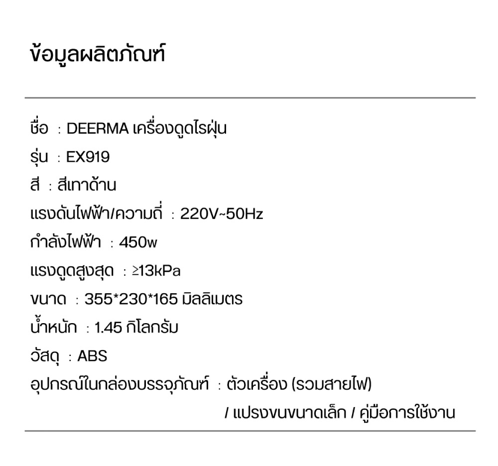 ภาพประกอบของ Deerma EX919 เครื่องดูดไรฝุ่น เครื่องดูดฝุ่นที่นอน ที่ดูดฝุ่นที่นอน ที่ดูดไรฝุ่น ดูดไรฝุ่น เครื่องดูดฝุ่นบนที่นอน เครื่องดูดฝุ่น