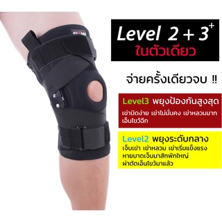 Fixme Knee be back again พยุงเข่า  พยุงเข่าบิด เจ็บเข่า