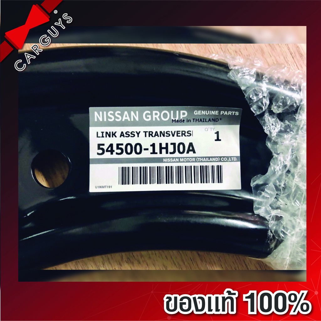 ปีกนกล่าง-นิสสัน-อัลเมร่า-nissan-almera-นิสสันแท้