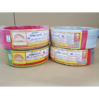 สายไฟ Connect THW 1*1.5sqmm ความยาว 50 เมตร สีน้ำตาล,สีเขียว/เหลือง,สีเทา,สีแดง