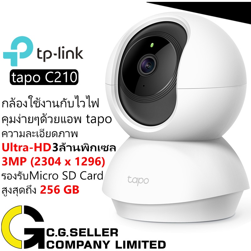 TP-Link Tapo C210 3MP Pan & Tilt Wi-Fi Security TAPO C210P2 B&H