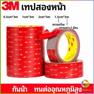 Smileshop เทปกาวสองหน้า 3M กาวโฟม เทปกาวสองหน้ากันน้ำ 3M double-sided tape