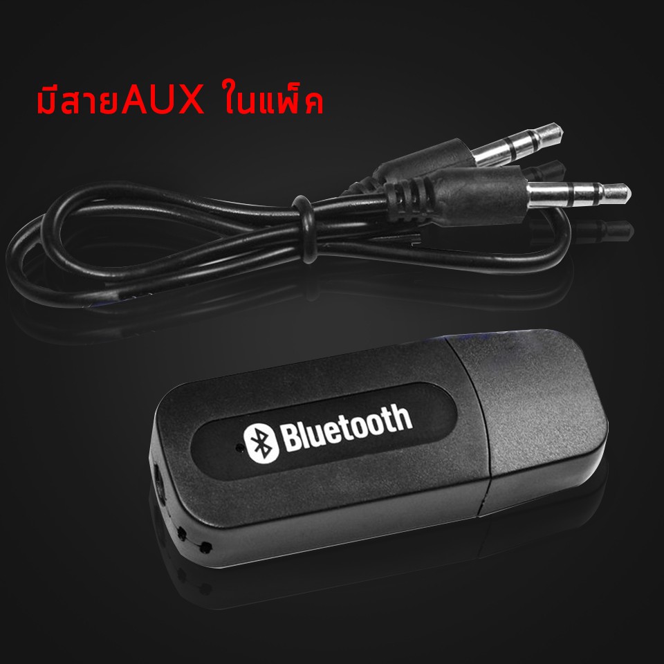 ภาพสินค้าบลูทูธมิวสิค BT-163 USB Bluetooth Audio Music Wireless Receiver Adapter 3.5mm Stereo Audio จากร้าน xe.accessories บน Shopee ภาพที่ 8
