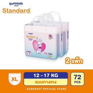 Eurosoft Standard (Size XL) 2 แพ็ค กางเกงผ้าอ้อม ผ้าอ้อมเด็กสำเร็จรูป แพมเพิส รุ่นมาตรฐาน