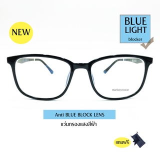 ภาพหน้าปกสินค้าแว่นสายตาสั้น / ยาว เลนส์BLUE BLOCK(แท้) กรองแสงสีฟ้าได้ กรอบแว่นยืดหยุ่น (ทรงเหลี่ยม) พร้อมกล่องแว่น+ผ้าเช็ด7394 ที่เกี่ยวข้อง