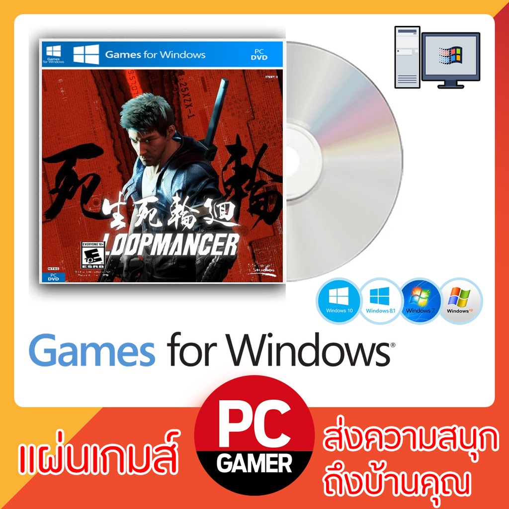 เกมส์คอมพิวเตอร์-loopmancer-action-games