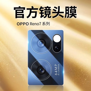 ฟิล์มเลนส์กล้อง OPPO Reno 7 ฟิล์มเลนส์ ออปโป้ ฟิล์มกระจก เลนส์กล้องปกป้องกล้องถ่ายรูป Oppo reno7