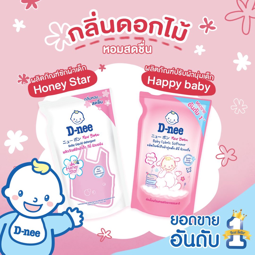 แพ็ค6-d-nee-ดีนี่-ผลิตภัณฑ์ซักผ้าเด็ก-กลิ่น-honey-star-ถุงเติม-600-มล-6ถุง-ลัง