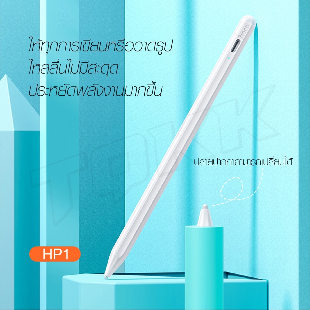 hoco-hp1-ปากกาสไตตัส-dual-system-acitve-capacitive-pen-2in1-ปากกา-หน้าจอสัมผัสปากกาเขียน-tablet-และ-smartphone-white