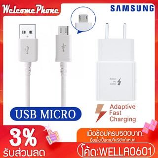 ชุดชาร์จ สายชาร์จ  Micro S6 หัวชาร์จ ชาร์จเร็ว สายชาร์จไว Android Fast Charge