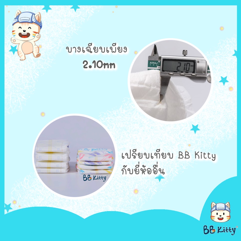 bb-kitty-baby-diaper-pants-size-l-กางเกงผ้าอ้อมเด็ก-แบบบางเฉียบ-นุ่มและเบาสบาย-ซึมซับเยี่ยมยาวนาน-12-ชั่วโมง