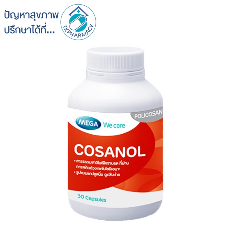 ภาพหน้าปกสินค้าMega cosanol 30 capsules จากร้าน tkpharmacy บน Shopee