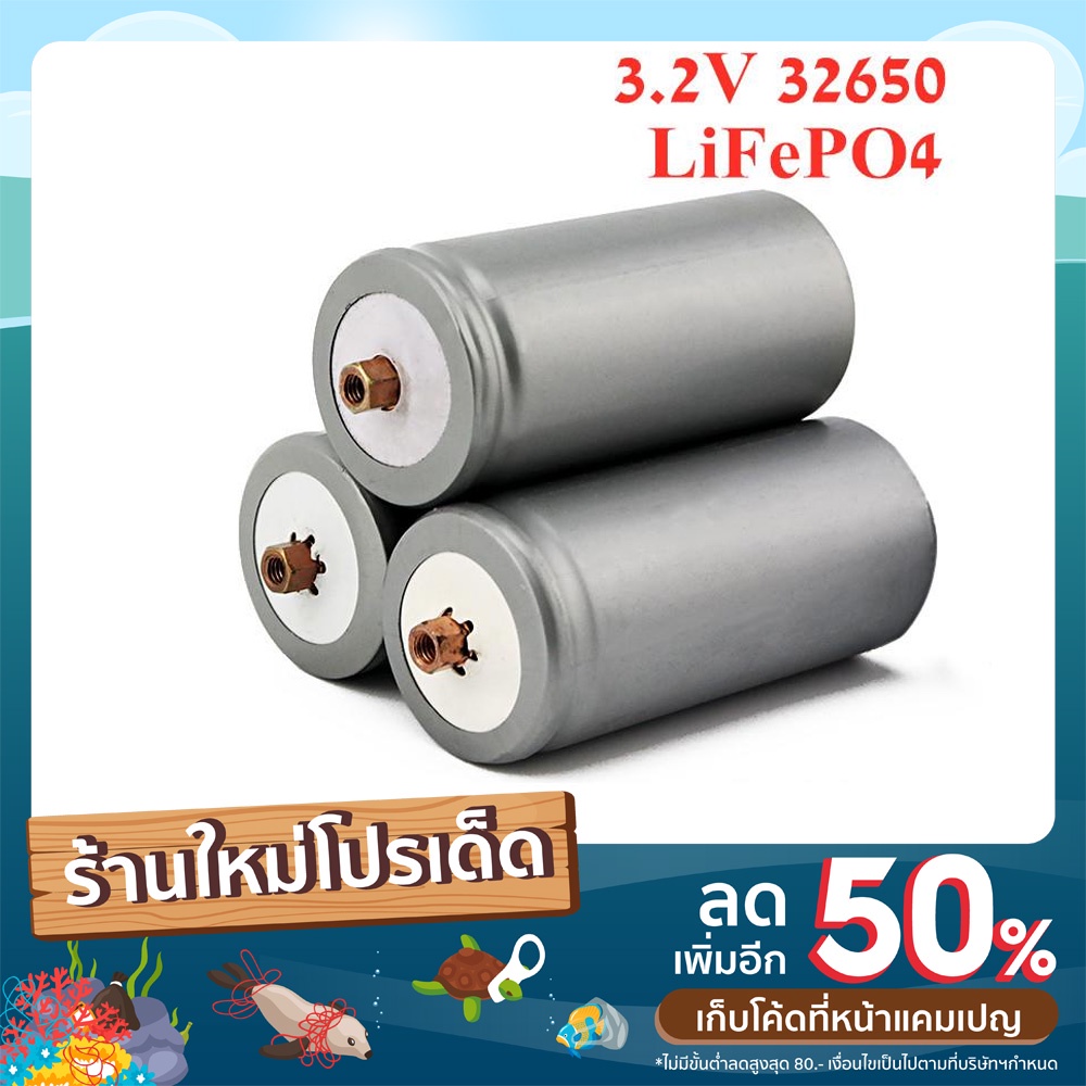 แบตเตอรี่lifepo4-32650-จำนวน-1ก้อน-5000-6000mah-แบตเตอรี่-ลิเธียมฟอสเฟต-ขั้วเกลียวผู้-เมีย-สภาพเหมือนใหม่