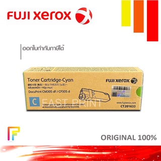 FujiXerox CT201633 หมึกพิมพ์ปริ้นเตอร์ CP305d/CM305df