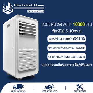 ราคาเครื่องปรับอากาศเคลื่อนที่9000/10000BTUเครื่องปรับอากาศทำความเย็กขนาดเล็กประสิทธิภาพสูงสูงเครื่องปรับอากาศเคลื่อนที่มัลต