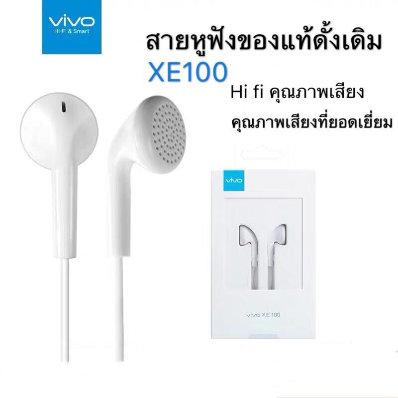 หูฟัง-hi-fi-vivo-xe100-พร้อมปุ่มไมโครโฟนและอีกมากมาย