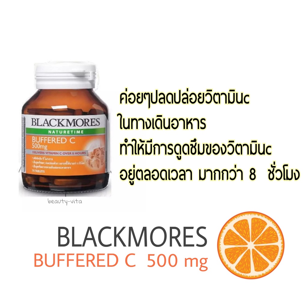 ภาพหน้าปกสินค้าblackmores buffered c แบลคมอร์ส บัฟเฟอร์ ซี 31 เม็ด วิตามินซี จากร้าน beautyfactory69 บน Shopee