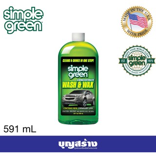 น้ำยาล้างและเครือบเงาสีรถยนต์ ชนิดเข้มข้น Green Car Wash & Wax Concentrate Simple Green