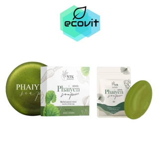 Phaiyen Soap Herbal Natural Extract(80 g.) สบู่ไพรเย็น