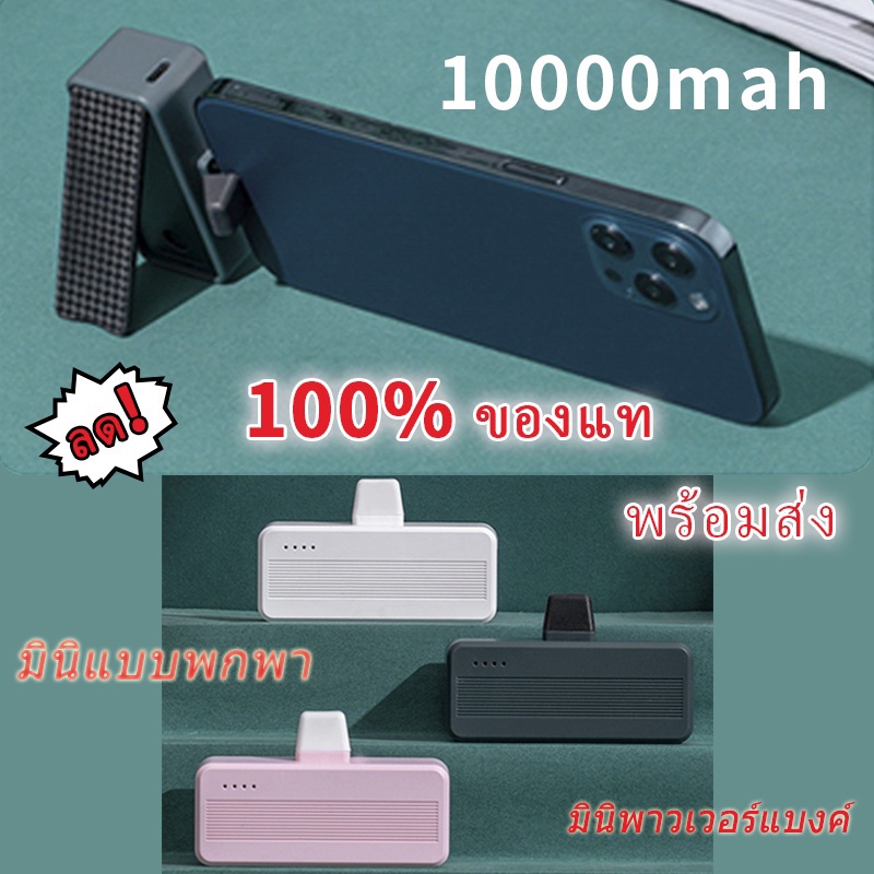 ขายส่งราคาต่ำสุด-พาวเวอร์แบงค์-3000-mah-พาวเวอร์แบงค์ของแท้-พาวเวอร์แบงค์-พาวเวอร์แบงค์แบบพกพา-พาวเวอร์แบงค์พกพา