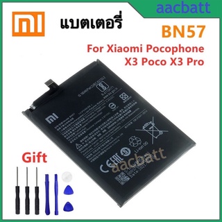 แบตเตอรี่ แท้ Xiaomi Poco X3 NFC/X3 Pro (BN57) รับประกัน 3เดือน แบต Xiaomi Poco X3 NFC/X3 Pro battery BN57 ฟรีเครื่องมือ