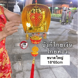 บุ้งกี๋โกยเงินทอง ไซส์ใหญ่☯️เครื่องรางดักโชคลาภ เงินทอง โมบายมงคล โกยเงิน โกยทอง ปุ้งกี๋กวาดทรัพย์ กวาดเงินกวาดทอง