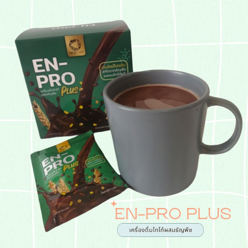 en-pro-plus-เอนโปรพลัส-เครื่องดื่มโกโก้ผสมธัญพืช