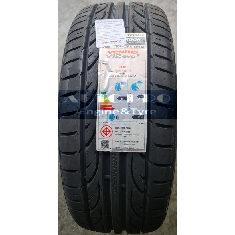 205-45r17-hankook-v12-evo2-2-4-เส้น-ปี2023-ส่งฟรี-เงินสด-เก็บเงินปลายทาง-ยางใหม่-ยางฮันกุ๊ก