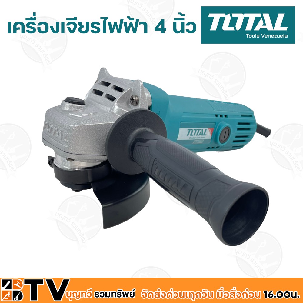 total-เครื่องเจียรไฟฟ้า-4-นิ้ว-800-วัตต์-total-ใช้ลูกปืนคุณภาพสูง-nsk-ลูกปืนที่ผลิตจากประเทศสิงคโปร์-รุ่น-tg1081006a