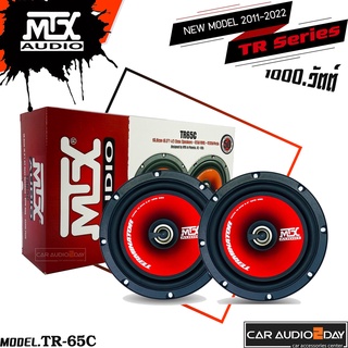 MTX รุ่นTR65C ลำโพง รถยนต์ NEW 6 นิ้ว วิทยุเดิมก็ขับได้ ทุ้มลงลึก กลางดังชัด แหลมใสไม่บาดหู  กำลังขับสูงสุด 450 วัตต์