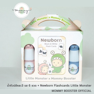 สินค้า Gift set : Mommy Booster x Little Monster น้ำหัวปลี คละ3 รส 6 ขวด + Newborn Flashcards  Little Monster 1 เซต ของเยีย่มคุณแม่มือใหม่ เพิ่มน้ำนม เสริมพัฒนาการ