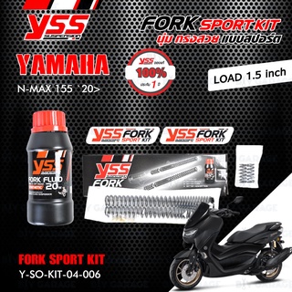 YSS ชุดโช๊คหน้า FORK SPORT KIT ใส่ NMAX155 20&gt; (โหลด 1.5 นิ้ว) 【 Y-SO-KIT-04-006 】 [ โช๊ค YSS แท้ ประกันโรงงาน 1 ปี ]