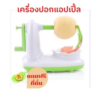 DecorStoreShop เครื่องปอกและตัดผลไม้ ปอกเปลือกแบบหมุน แถมฟรีที่หั่น พร้อมส่ง